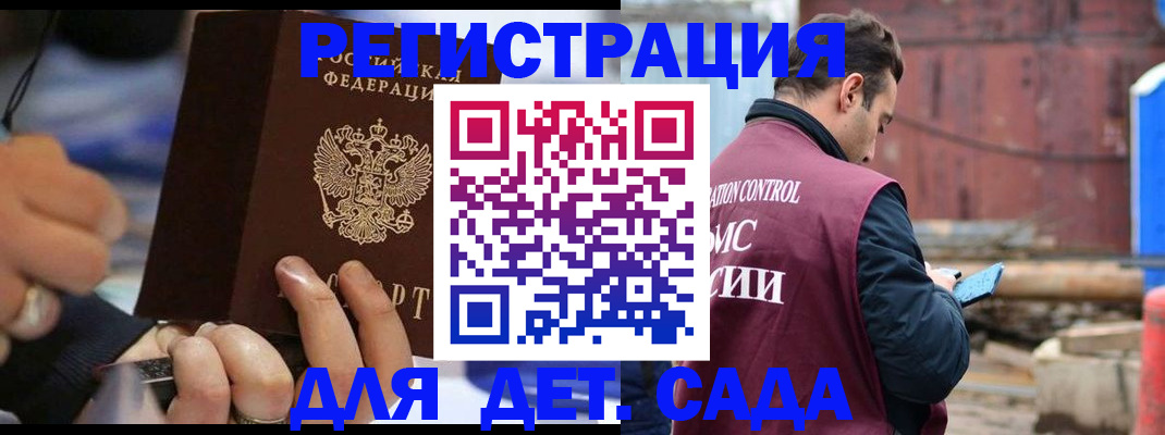 прописка законно в Куртамыше
