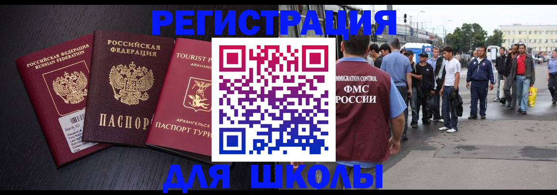 прописка для кредита в Куртамыше